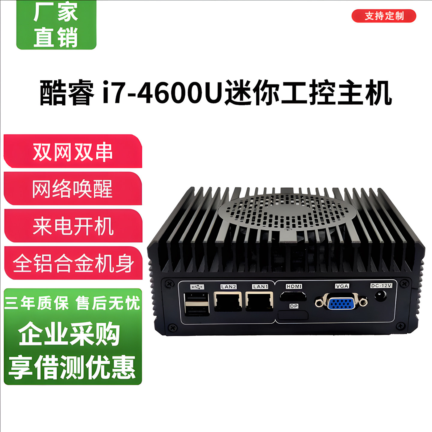 全新迷你工控电脑主机双网口双串口4代i7酷睿4600U嵌入式微型工控