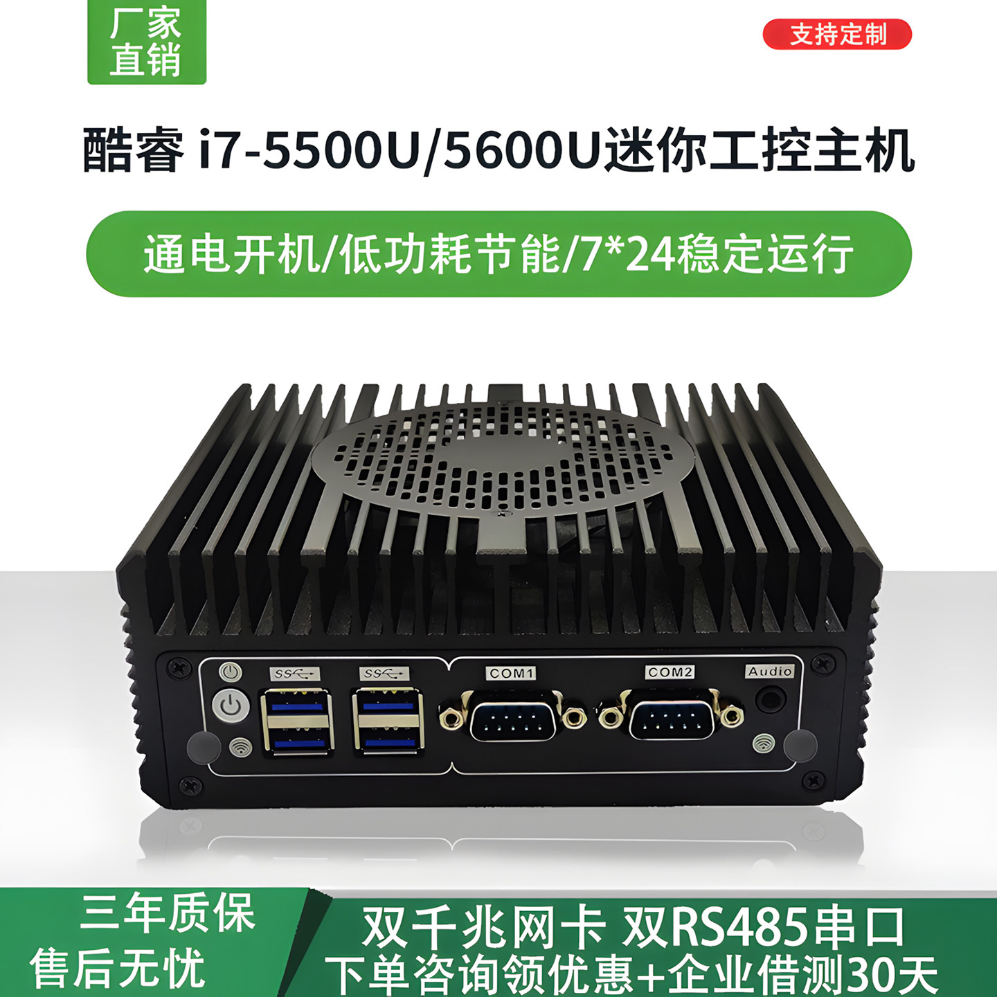 工业嵌入式工控机迷你主机微型电脑机双千兆网口迷你Linux小主机