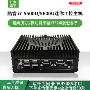 工业嵌入式工控机迷你主机微型电脑机双千兆网口迷你Linux小主机