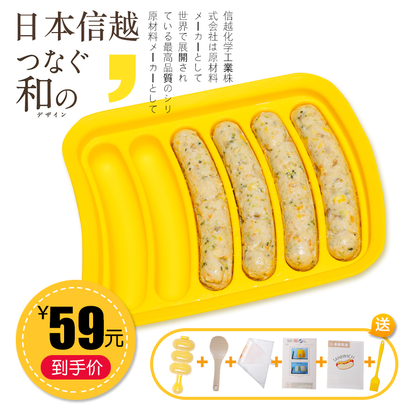 宝宝香肠模具硅胶家用儿童自制可蒸肠辅食肉肠婴儿做火腿肠磨具