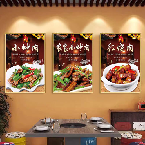 川菜馆墙面画高清画面