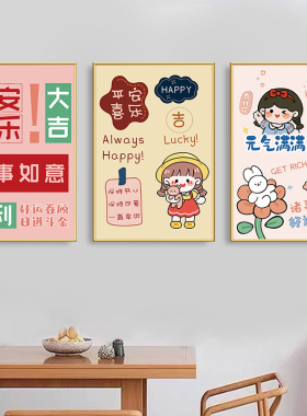 治愈励志装饰画女孩卧室实木挂画女孩只要快乐就运气好会发光海报