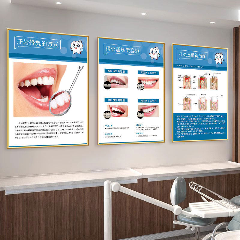 口腔诊所挂画牙科诊室宣传海报挂图口腔科墙面装饰画高档KT板壁画