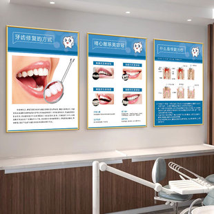 口腔诊所挂画牙科诊室宣传海报挂图口腔科墙面装饰画高档KT板壁画