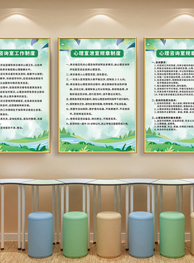 心理室墙面走廊装饰高清画面