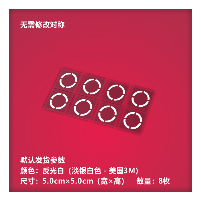 高达/警示标识套贴反光GUNDAM