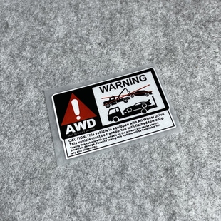 湾岸车贴全时四驱请勿拖车个性安全警示车身反光贴纸4WD禁止拖车