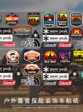 越野露营户外改装车贴收纳箱反光警示贴画窗坦克瓦罐牧马人玻璃贴