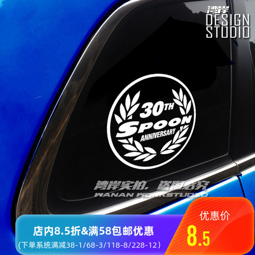 最速湾岸 JDM贴纸Spoon仙鹤改装车贴30周年标ek9 FK8 GK5日式车贴