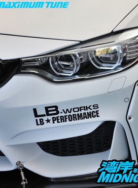 湾岸车贴LibertyWalk LB WORKS 汽车宽体包围反光贴纸宝马3系5系