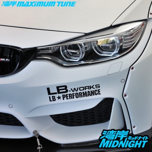 湾岸车贴LibertyWalk LB WORKS 汽车宽体包围反光贴纸宝马3系5系