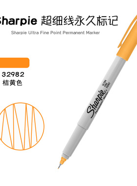 进口三福Sharpie Ultra Fine Point 32982桔黄色超极细油性记号笔