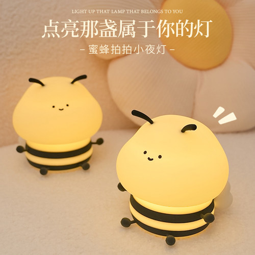 半点创意蜜蜂拍拍灯幻彩氛围