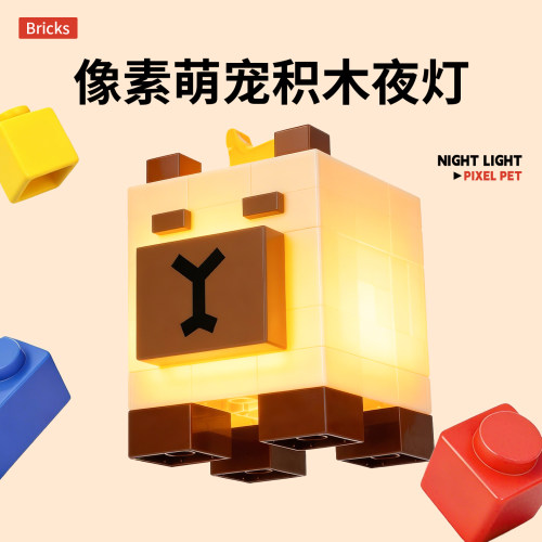卡皮巴拉像素积木氛围灯