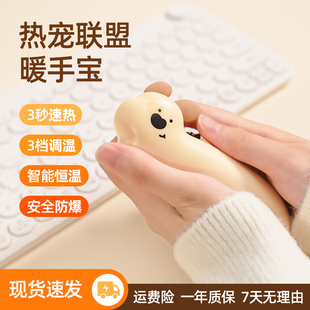 半点创意新款 防爆暖手宝迷你随身携带手握充电发热宝可爱女生礼物