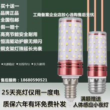 TCLED超亮led灯泡e27e14小螺口9W玉米灯蜡烛泡三色变光家用节能灯