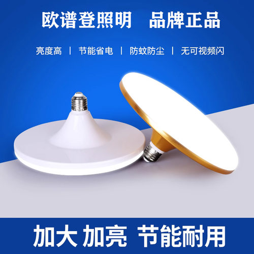 led飞碟灯质保六年220伏