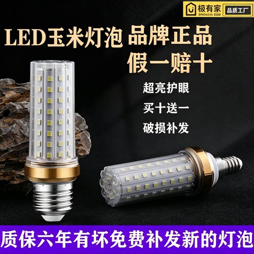 欧谱登led灯泡质保六年220伏