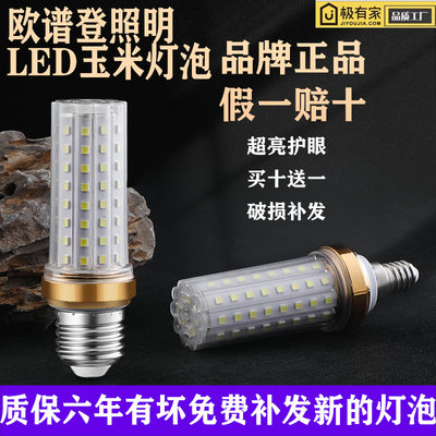 led灯泡玉米灯TCLED1级220V