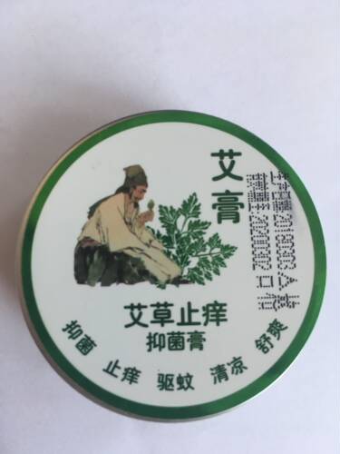 原厂正品3送1南阳艾草止痒抑菌膏驱蚊清凉油膏防蚊虫20g