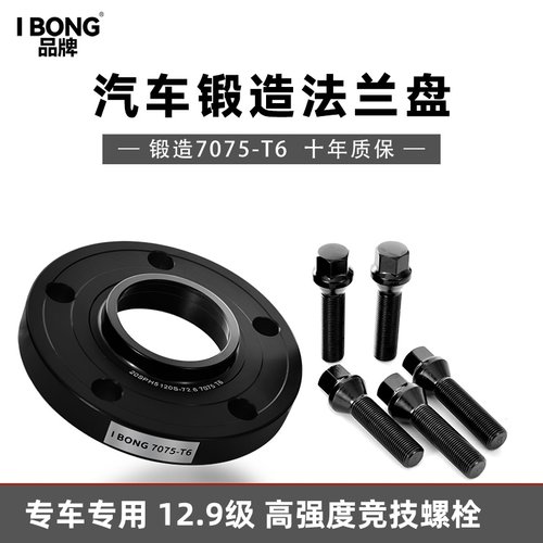 捷途旅行者山海T2 X70plus X70 x90plus 汽车轮毂加宽法兰盘垫片