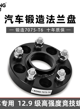 萨斯400 430 SL300 430 400盘专用轮毂加宽垫片