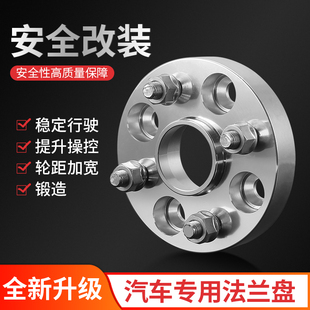 盘轮毂加宽垫片飞度锋范悦菱帅蓝瑟 320改装专用