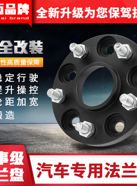 定做法兰盘轮毂加宽垫片转矩 5*120转5X114.3 5X100转5X112