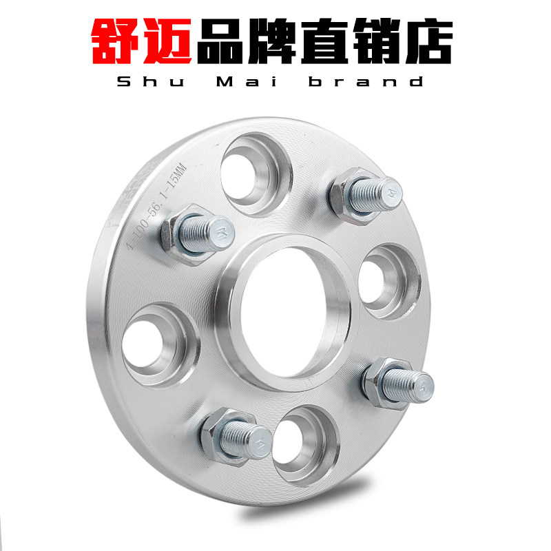 法兰盘轮毂加宽垫片飞度锋范东南V3菱悦菱帅蓝瑟 力帆320改装专用