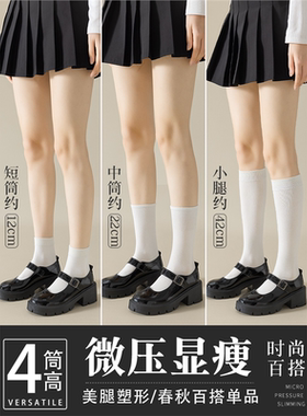 白色袜子女中筒袜春秋款纯棉长筒过膝春夏季长袜jk小腿袜压力