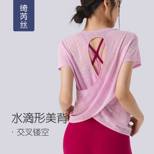 竹节纱夏季透气瑜伽罩衫镂空美背运动上衣瑜伽服女圆领健身短袖