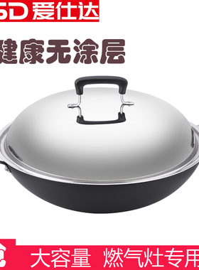 ASD/爱仕达炒锅聚香硬氧锅无涂层CL42B6Q/40CM燃气灶大口径炒锅