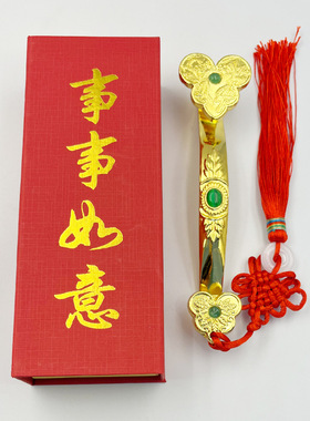 合金如意摆件供奉乔迁供佛家居客厅桌面结婚抓周金属礼盒工艺品