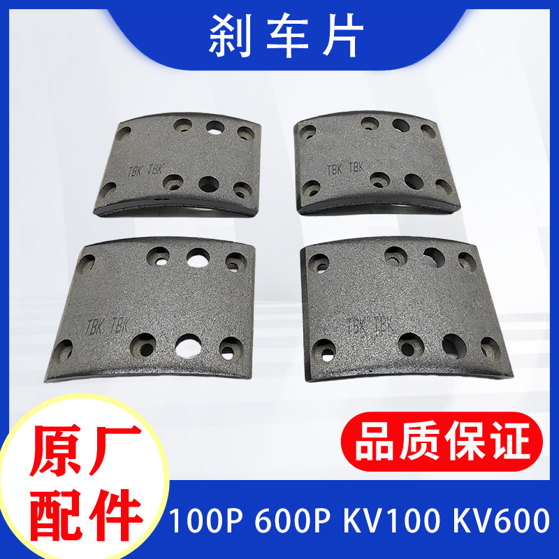 庆铃五十铃刹车片原厂