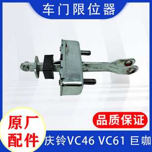 600P 铃咖EV100 庆铃五十铃100P 700P KV600车门限位器 VC46 巨咖