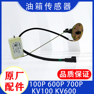 700P油箱浮子 五十铃庆铃100P KV600 600P 油箱油表传感器 KV100