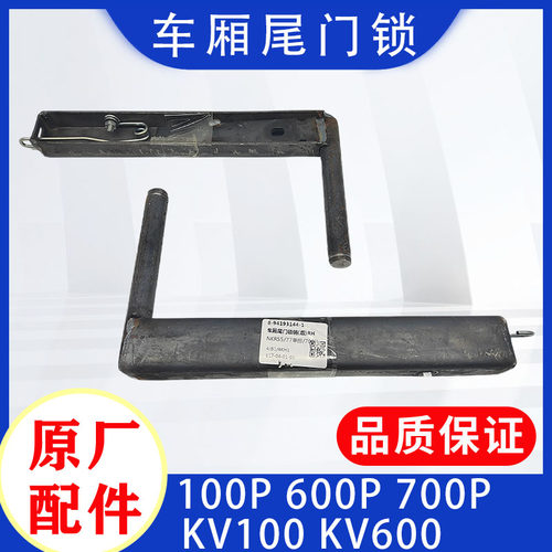 庆铃五十铃车厢尾门锁原厂