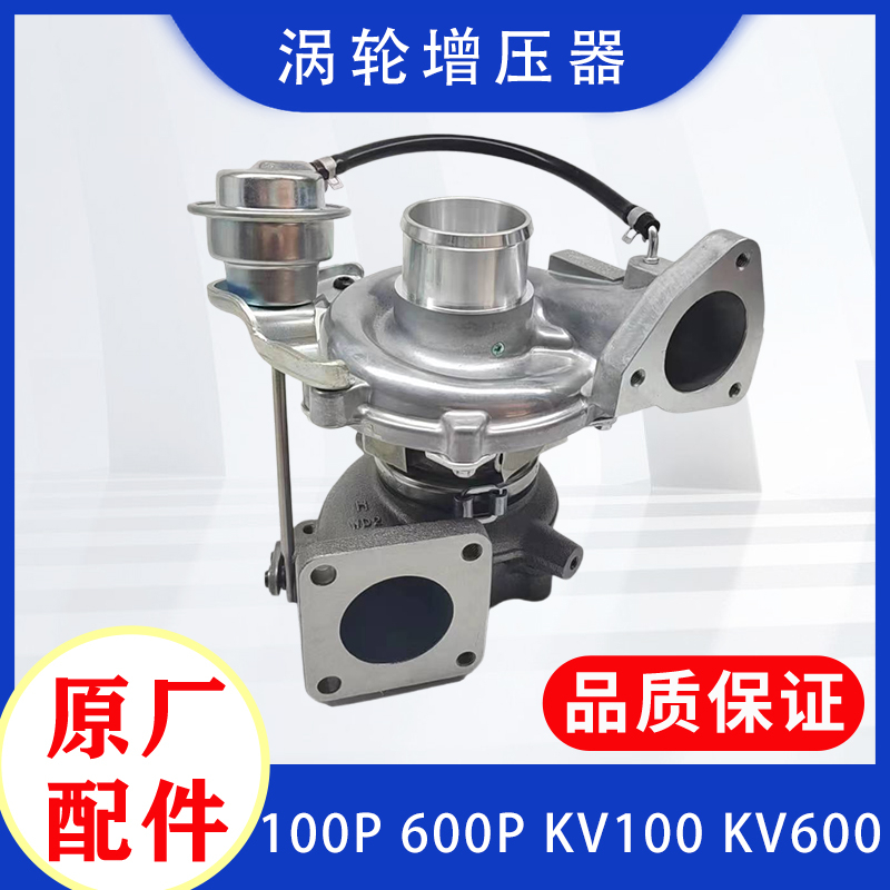 庆铃五十铃涡轮增压器原厂