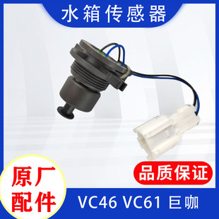 五十铃庆铃巨咖VC61VC46副水箱传感器感应器副水箱盖原厂