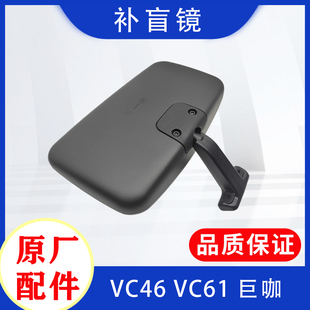 VC46 适用五十铃庆铃 VC61巨咖补盲镜车门下视镜补盲镜照地镜原厂