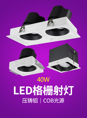 nVc/雷士led单头双头格栅射灯豆胆灯 显指90 NLED5831NA 5832NB