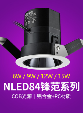 NVC雷士照明led酒店筒灯锋范系列防眩光窄边 NLED84125 8413 8414