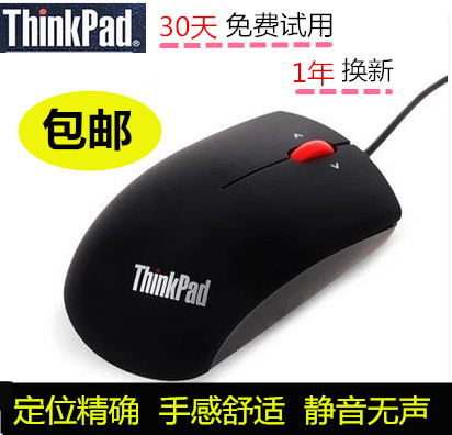 联想ThinkPad有线鼠标联想鼠标IBM鼠标笔记本台式机USB蓝光小鼠标-封面