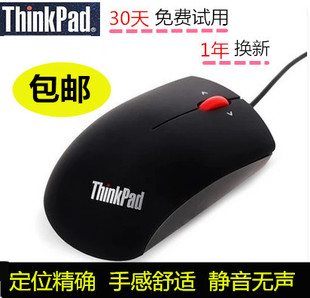 联想ThinkPad有线鼠标联想鼠标IBM鼠标笔记本台式 机USB蓝光小鼠标