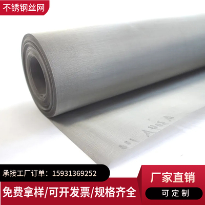 304编织工业过滤网片0Cr18Ni9斜纹不锈钢筛网石油化工金属网