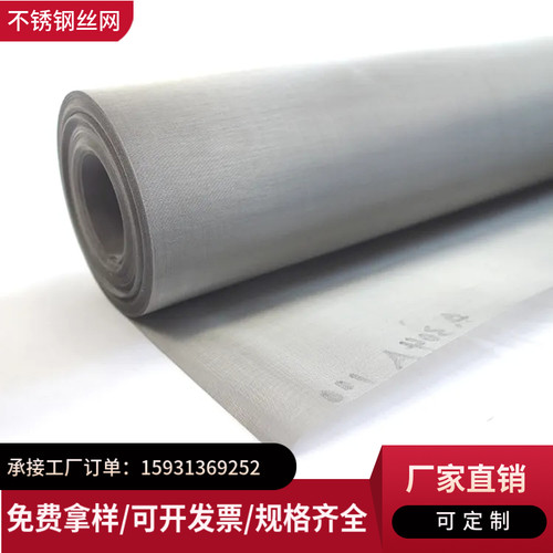 304编织工业过滤网片0Cr18Ni9斜纹不锈钢筛网石油化工金属网