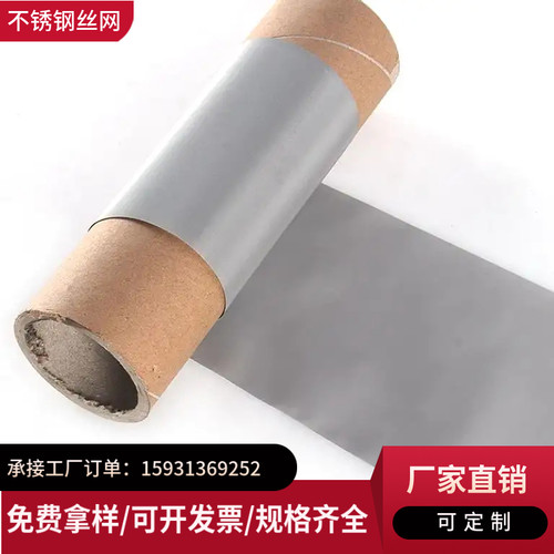 310S不锈钢网纱12目14目20目40目60目不锈钢织网过滤网