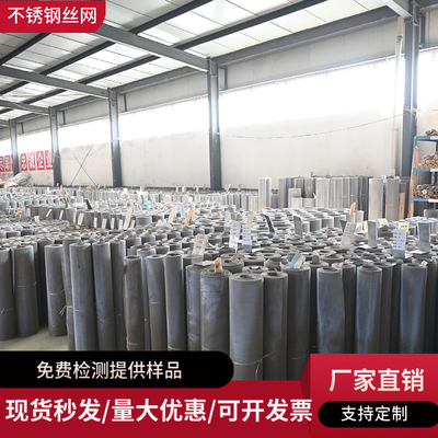 310S不锈钢网耐高温耐腐蚀0Cr25Ni20筛分过滤不锈钢平纹编织网