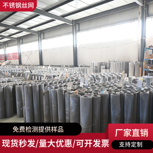 310S不锈钢网耐高温耐腐蚀0Cr25Ni20筛分过滤不锈钢平纹编织网