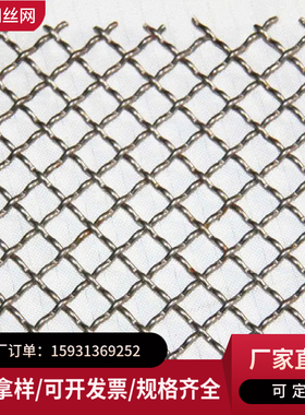 310S不锈钢金属编织网轧花网平纹编织网GB/T5330工业筛网过滤网